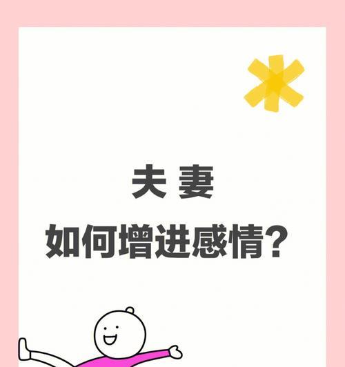 夫妻感情破裂的八种心态是什么？如何避免？  第3张