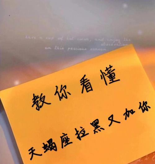 天蝎座拉黑后如何挽回？挽回天蝎座的正确方法是什么？  第3张