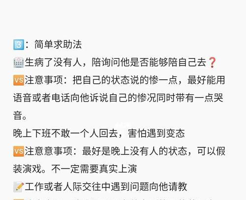 如何挽回前男友？掌握这些高效挽回前男友的攻略能成功吗？  第3张