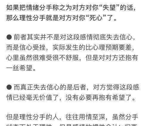 挽回期间最忌讳的事是什么？如何避免这些常见错误？  第3张