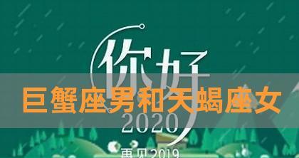 天蝎的爱能否挽回？挽回天蝎心的正确方法是什么？  第1张