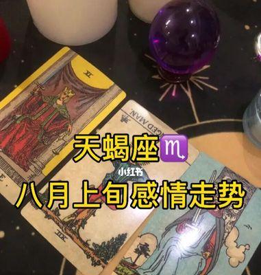 天蝎的爱能否挽回？挽回天蝎心的正确方法是什么？  第2张
