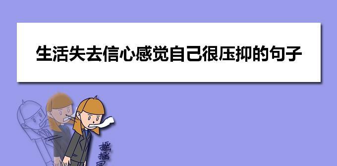 恋情不快乐的六个征兆是什么？如何识别和应对？  第3张