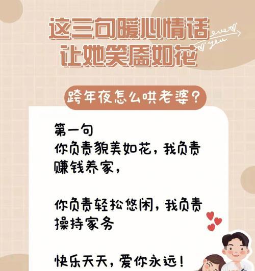 如何制定完美的哄老婆攻略？常见问题有哪些解决方法？  第2张