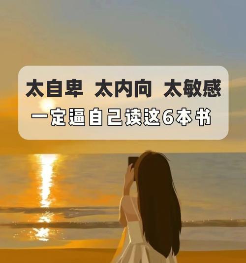 爱上一个既自尊又自卑的男人？如何处理这种复杂情感关系？  第1张