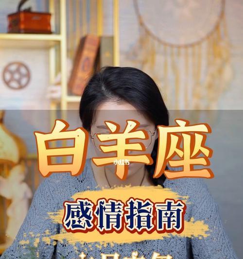 白羊座分手后复合的可能性有多大？如何挽回白羊座的心？  第3张