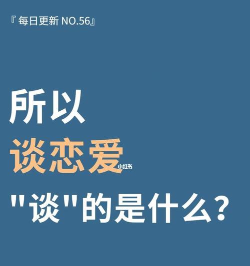 刚开始谈恋爱应该聊什么话题？如何避免尴尬？  第3张