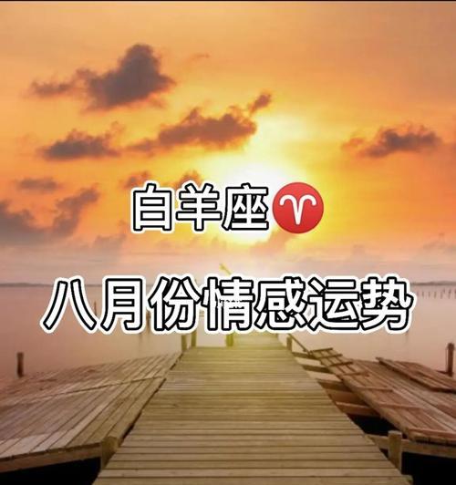 白羊座恋爱关系变淡的原因是什么？如何改善？  第2张