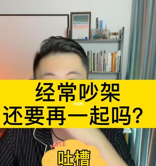 情感测试：你能处理好吵架这件事吗？吵架后如何修复关系？  第2张