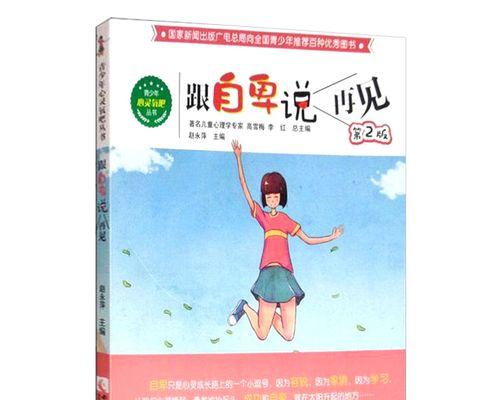 如何克服自卑心态呢？有效策略和步骤是什么？  第2张