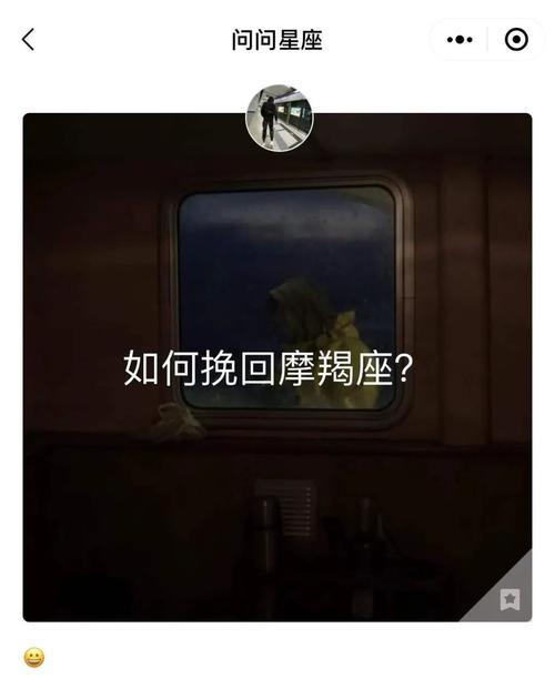 摩羯座和摩羯座分手后如何挽回？有效方法有哪些？  第1张