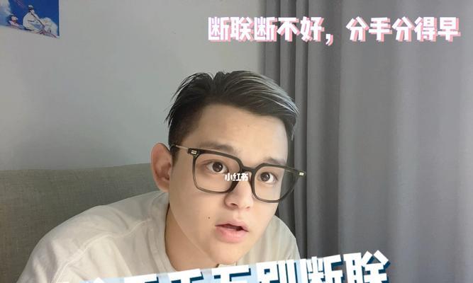 断联真的有效吗？断联可能带来哪些危害？  第1张