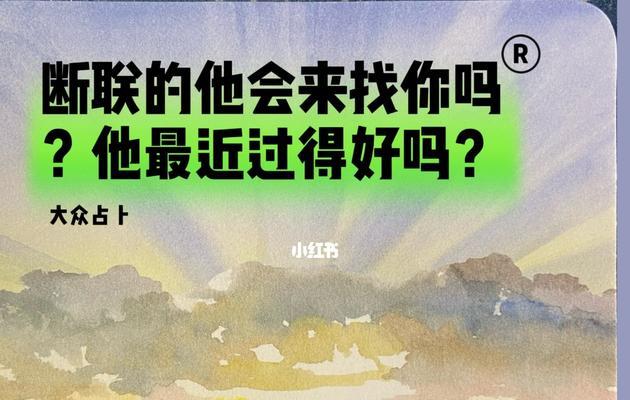 断联真的有效吗？断联可能带来哪些危害？  第3张