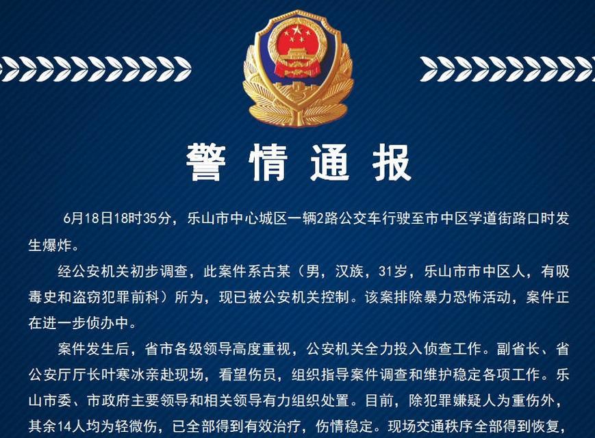 被人打了轻微伤派出所怎么处理？具体流程和注意事项是什么？  第2张