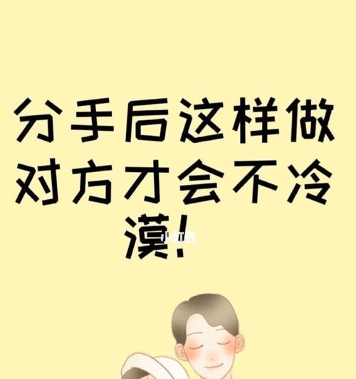 分手后后悔了怎么复合？挽回男友的有效方法是什么？  第2张