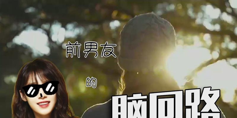 跟前任求复合遭拒后如何缓解尴尬局面？  第1张