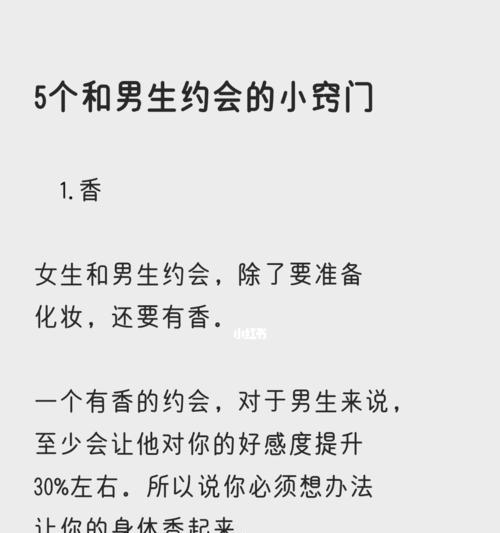 情侣谈恋爱约会可以做什么？有哪些创意约会活动推荐？  第2张