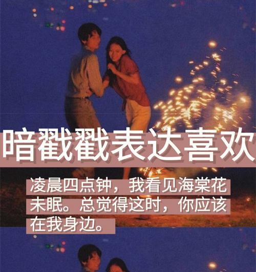 暗恋的感觉如何影响我们的青春？暗恋背后隐藏了哪些情感？  第3张