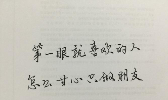 暗恋的感觉如何影响我们的青春？暗恋背后隐藏了哪些情感？  第2张