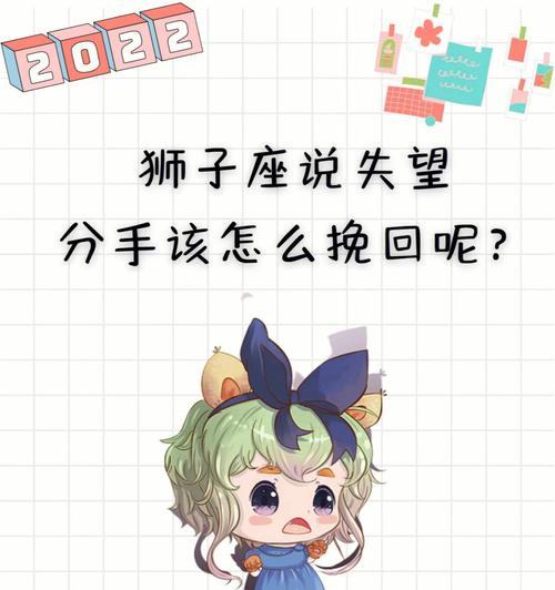 跟狮子座女分手后还能挽回吗？挽回的可能性有多大？  第3张