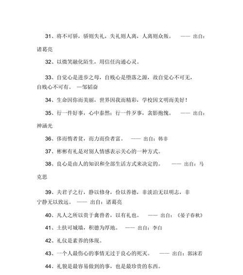 挽回女朋友的名言名句有哪些？如何用名言打动她的心？  第3张