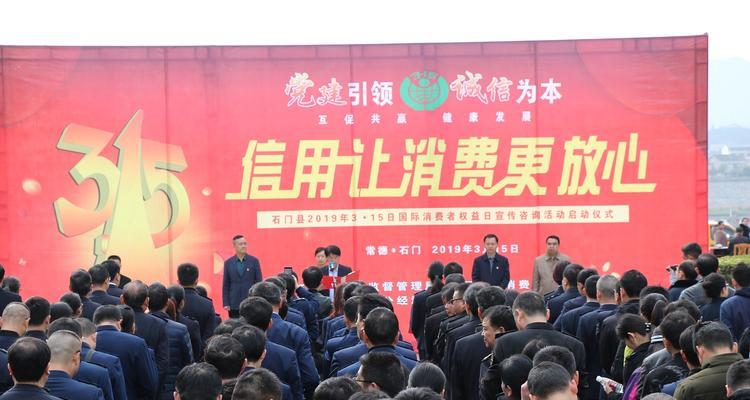 315消费者权益保护日如何开展？宣传活动工作简报有哪些要点？  第1张