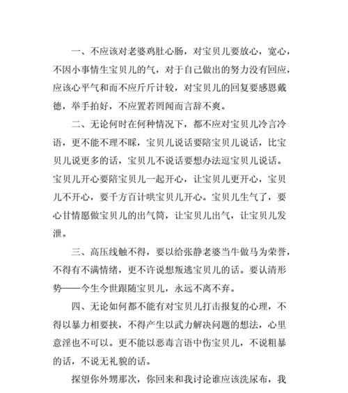 夫妻婚姻保证书范文怎么写？常见问题有哪些？  第2张