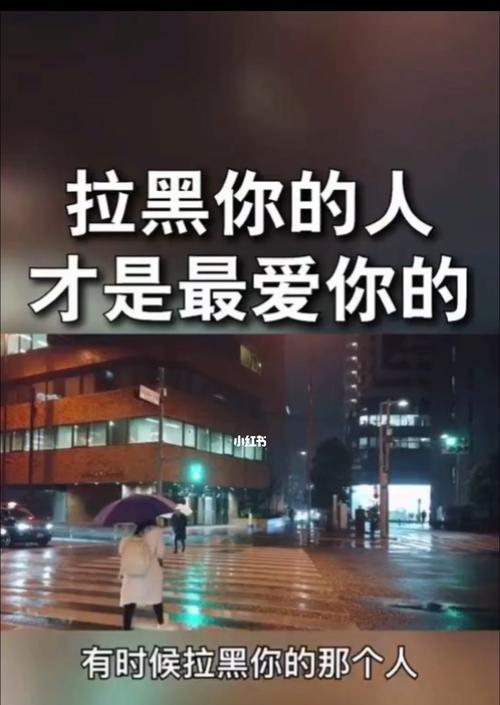 为什么拼命挽回也没用？情感关系中的常见问题解析  第1张