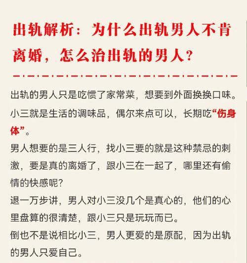 婚后女人哪些行为可能导致丈夫出轨？如何避免？  第3张