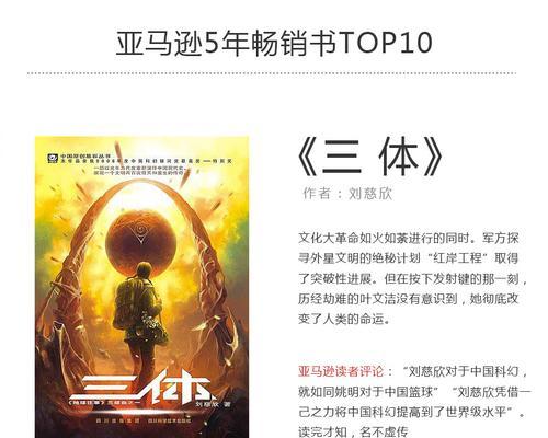 如何使用恋爱追挽回书在亚马逊上挽回外国恋人？  第1张
