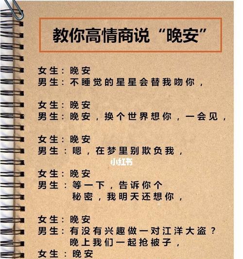 如何高情商挽回话术？挽回前任的正确方法是什么？  第2张