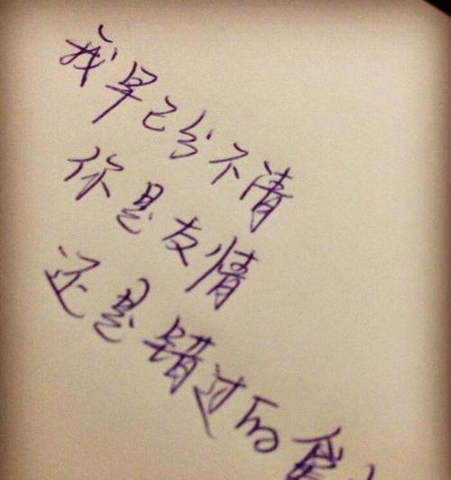 如何用伤感句子挽回女朋友的心？有效表达情感的方法是什么？  第2张