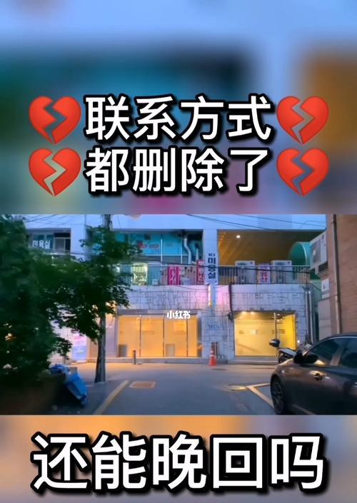 错过的情感是否还能挽回？结婚后还有机会吗？  第2张