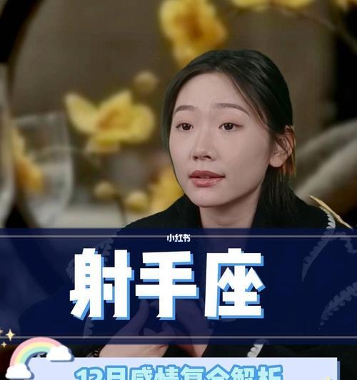 挽回射手座男生的方法有哪些？如何有效修复感情？  第3张