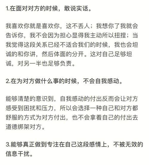 刚谈恋爱缺乏感觉怎么办？如何找回恋爱的激情？  第1张