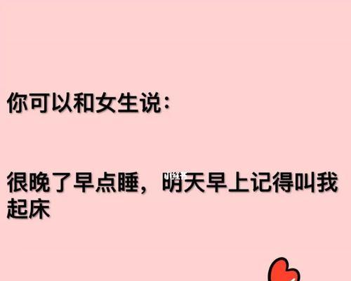 如何通过10个简单方法判断对方是否喜欢你？  第2张