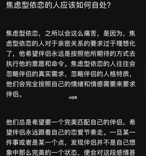另一半为何坚决要分开？心理原因是什么？  第2张
