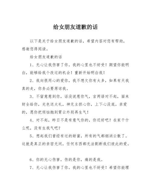 如何用感动的话语挽留女朋友？挽回爱情的秘诀是什么？  第2张
