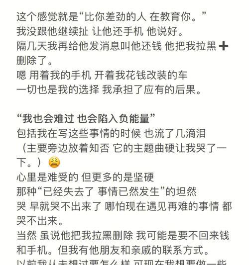 分手后如何处理情感？继续还是放手？  第3张