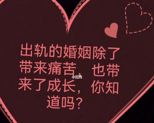 女人背叛婚姻后如何挽回感情？有效方法有哪些？  第2张
