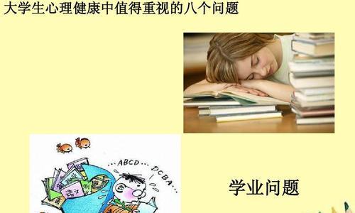 大学生恋爱中常见的心理问题有哪些？如何应对？  第1张