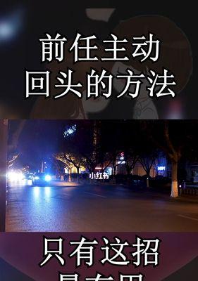 聪明的劝人分手挽回步骤是什么？如何有效执行这些步骤？  第2张