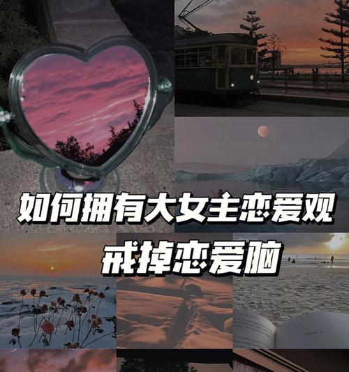 恋爱宝典：什么是爱情怎样谈恋爱？如何在现代关系中找到幸福？  第2张