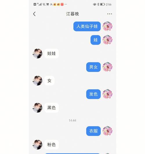 读心术在最多人用的社交软件中如何应用？常见问题有哪些？  第3张