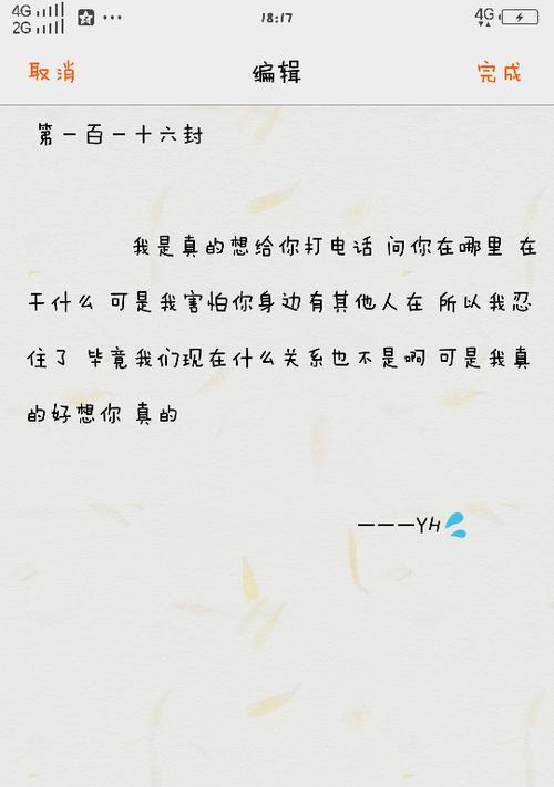 表白情书写给女孩子，如何写出走心的文章？有哪些技巧和建议？  第1张