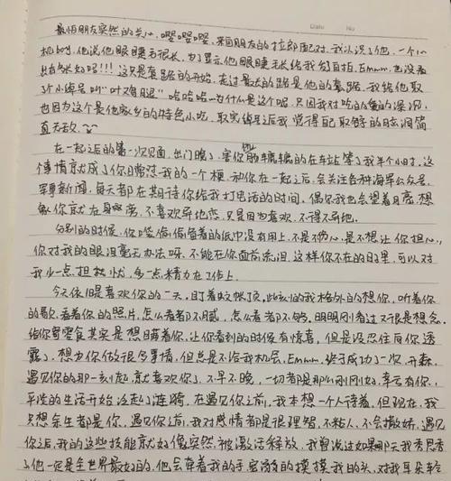 表白情书写给女孩子，如何写出走心的文章？有哪些技巧和建议？  第2张
