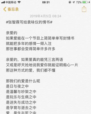 表白情书写给女孩子，如何写出走心的文章？有哪些技巧和建议？  第3张