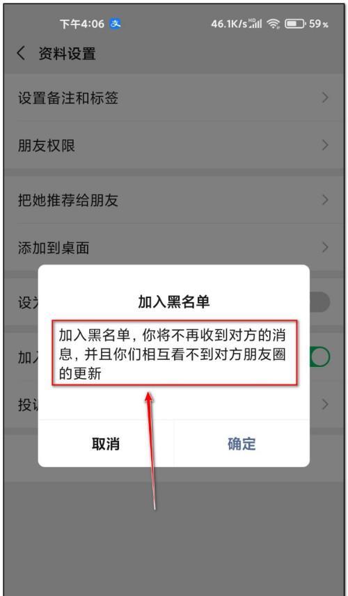 拉黑后如何通过短信挽回关系？有效方法有哪些？  第3张