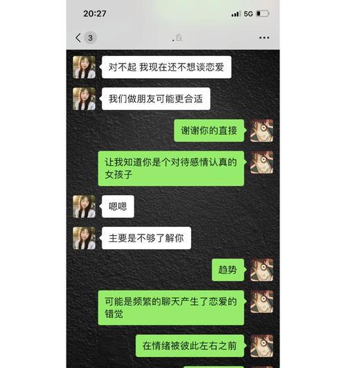表白被拒绝后如何挽回？有效方法有哪些？  第1张