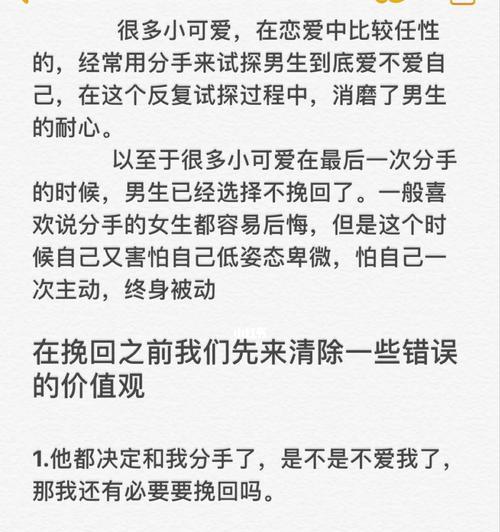 分手后如何挽回爱情？感情挽回的秘籍有哪些？  第2张